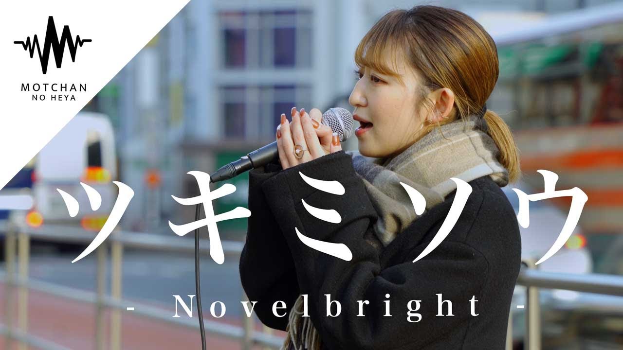 涙腺崩壊!?】綺麗すぎる歌声に立ち止まって聞き惚れる人続出して、マジ