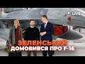 ⚡️ОСТАННІ НОВИНИ 28 травня: Україна ДУЖЕ СКОРО отримає F-16. Втеча від ТЦК у Дніпрі | Просто Новини