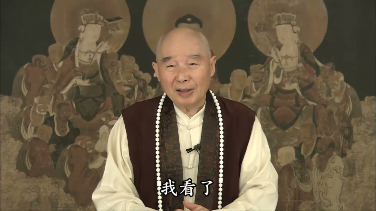 淨空法師：【有心病才有身病，慚愧懺悔，遠離病苦】