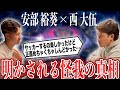 【安部裕葵】バルサで戦った鹿島の星。怪我での長期離脱の真相に迫る