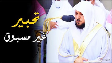 تلاوة خاشعة تأسر قلبك من الشيخ د. ماهر المعيقلي لسـورتي الشمس والليل | صلاة الجمعة ١٣-١٠-١٤٤٣هـ