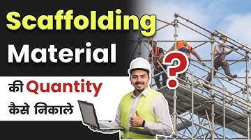 Scaffolding Material की  Quantity  कैसे  निकाले ? |  How to do Scaffolding estimation ?
