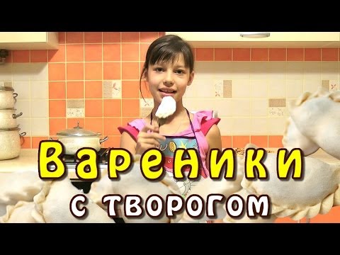 Вареники с творогом ★ видео рецепт