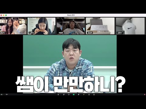 로드뷰에 찍힌 충격적인 사진들 탐방 (한국지리 강사와 떠나는 <strong>로드뷰</strong> 여행)