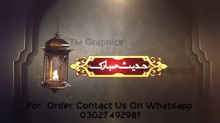 Hadees Mubarak Graphics TM Graphics, whatsapp +923027492981