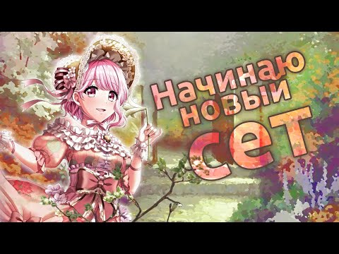 Видео: ХОЧУ СОБРАТЬ ВСЕХ ЛИРИКОВ! Кручу ДР-карту Мию [D4DJ Miyu Birthday gacha]