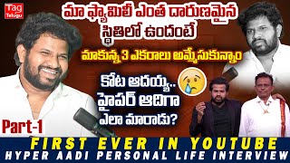 Hyper Aadi Exclusive Interview About His Personal Life,Family and Struggles @ETVJabardasth#tagtelugu