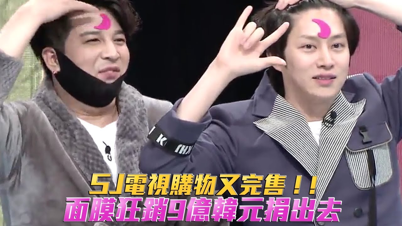 SJ電視購物又完售！ 面膜狂銷9億韓元捐出去