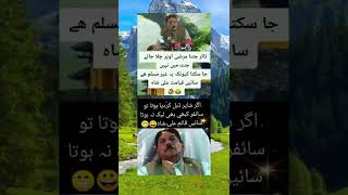 ohh no no no #funnyvideo #viralvideo #funnyimages #funny #jocks #tranding #laughmoment #funnyreel