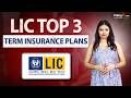 LIC Top 3 Term Insurance Plans 2026 Explained in Hindi | | Best LIC Term Plan