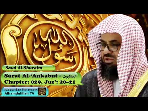 Surah Al-‘Ankabut (CH-029) - Audio Quran Recitation - Saud Al Shuraim