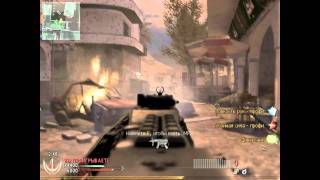 Call Of Duty Modern Warfare 2 By Ltwinhd.wmv