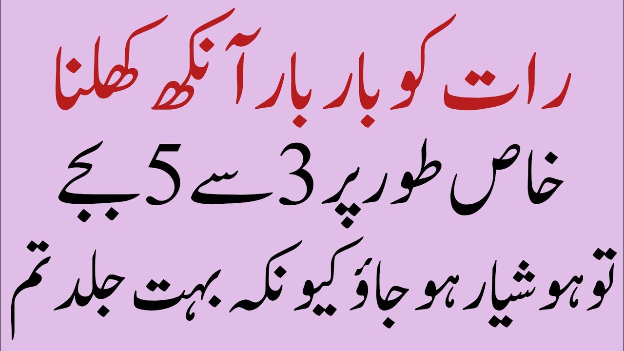 Why You Wake Up Between 3 AM to 5 AM | A Powerful Spiritual Sign You Must Know