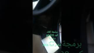 Toyota Corolla 2015 Dtc Cat Off P0420