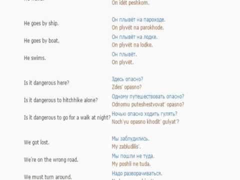 Russian lesson/English lessons how to study Russian  37 (En route)