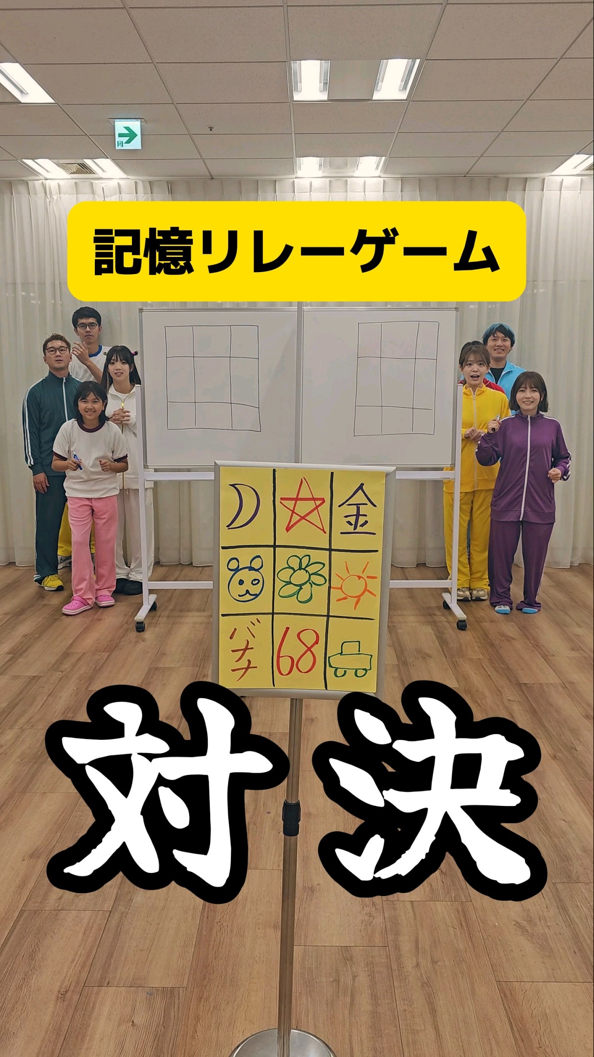記憶リレーゲーム対決！#ボンボンtv #himawariちゃんねる #コラボ #shorts