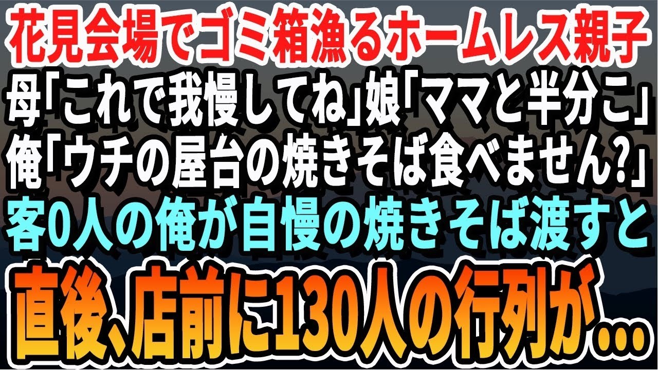 【感動する話】ハワイ社員旅行に行った娘が40分で帰宅「無能社員は自腹で来いって…」背中に「私中卒です」と書かれていた。俺はすぐに宿泊ホテルに電話「あ、支配人？皆んなクビって伝えておけ」