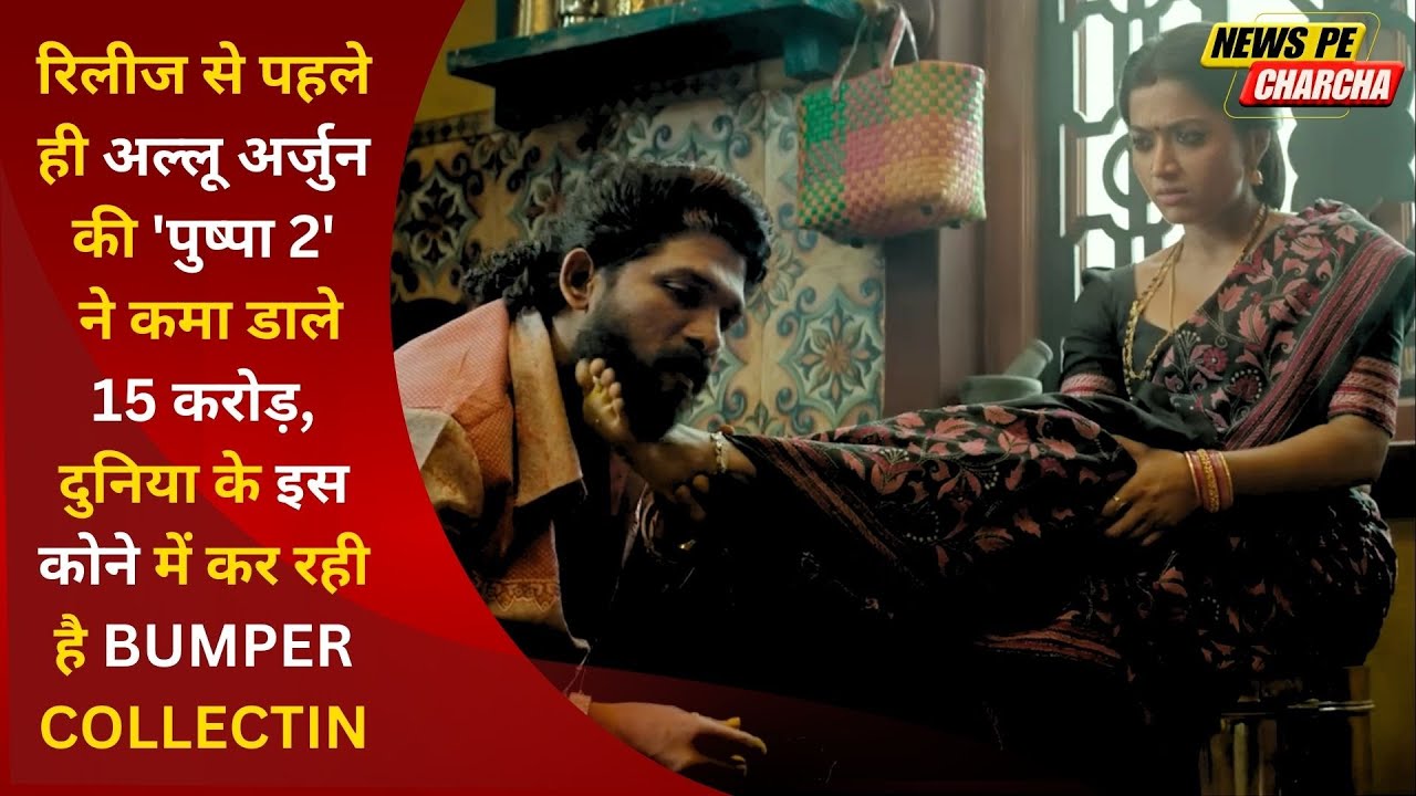 The SECRET to Pushpa 2's Record Breaking Box Office Success Revealed!