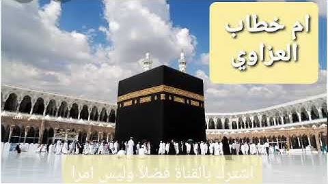 سورة الزخرف للقارئ بدر التركي