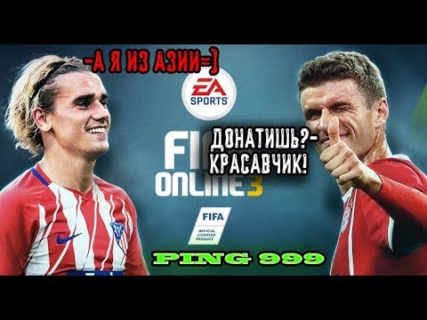 ОБЗОР НА FIFA ONLINE 3