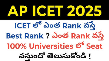AP ICET 2025 what is best ranks to get seat in universities in telugu
