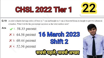 SSC CHSL 2022 Tier 1 Maths Solution | 16 March Shift 2 CHSL Solution | CHSL 2022 Maths Solution
