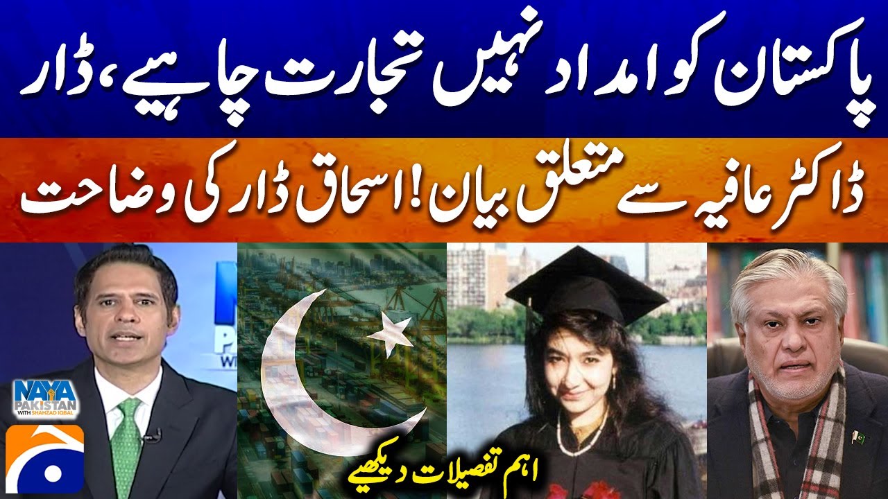 "Pakistan need trade, not aid" - Ishaq Dar statement about Dr.Aafia - Naya Pakistan​​ -Shahzad Iqbal