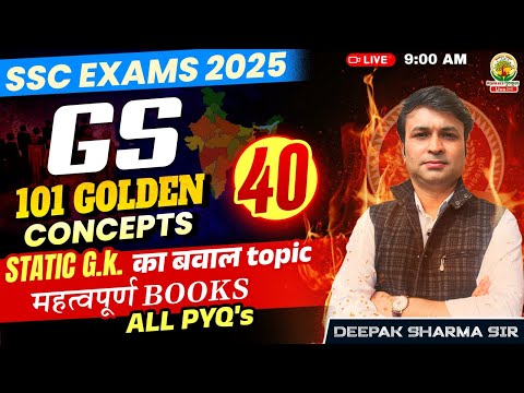 Concepts 40 | Class 14 | 101 Golden Concepts | SSC EXAMS 2025 | General Study By Deepak Sir #ssc