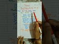 Eigen Values of Unitary Matrix are of Unit Modulus | Linear Algebra #shorts​ #trending​ #mathstricks