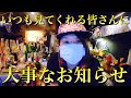 【大事なお知らせ】自分の病気について報告