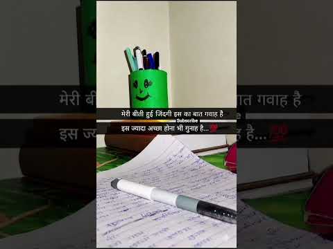 #motivation #ekmotahathighumechala #motivational #study #gameskhelkarpaisekai #ssc #upsc #lifeisbuta
