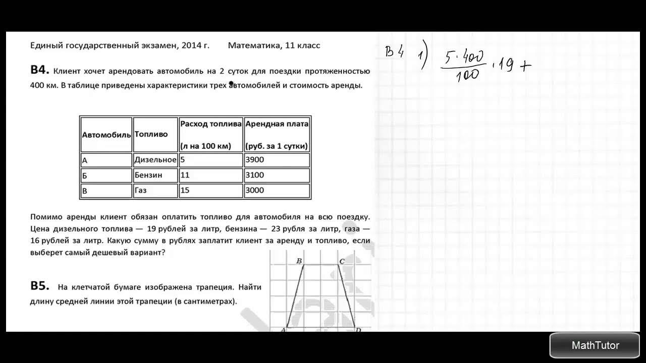 Проект на тему решение экономического задания егэ