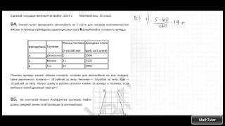 Решение реального варианта ЕГЭ по математике от 5 июня 2014 года. Задачи В1-В5 Решение реального варианта ЕГЭ по математике от 5 июня 2014 года. Задачи В1-В5