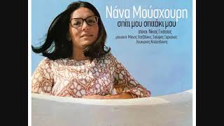 Νάνα Μούσχουρη: Ποιός θεός το θέλησε - Nana Mouskouri: Pios theos to thelise
