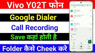 Vivo Y02T Call Recording Save Kaha Hoti Hai । Vivo Y02T Call Recording Save File Kaise Cheek Kare