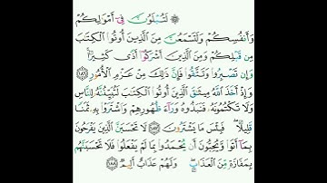 3 - سورة آل عمران ١٨٦-١٨٨ - سعود الشريم
