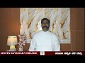 Lenten Reflection| Unity Kannada Church Dubai