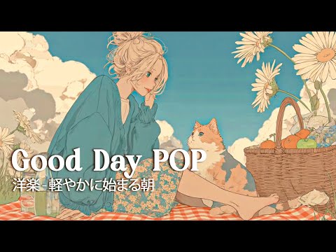 【洋楽】雪が降る朝に聴きたい❄️ほっこり洋楽チルポップ | Morning/Work/Shop/Cafe BGM