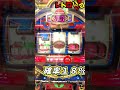 【レトロパチ】フィーバーキングⅡ　保留連挑戦　三共　1992年　1/254　保留連①～③は連チャン率18％（1/16）大当たり約2400個　（デカドラム）