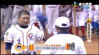 20120702 LLB 亞太區少棒錦標賽 開幕典禮 宣誓
