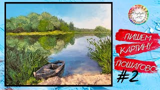 Пейзаж мастихином. Пошаговое видео.Как смешивать краски.Landscape with a palette knife. Часть2. #art