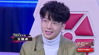 《最强大脑之燃烧吧大脑 第2季》 第6期 22032019 screenshot 5