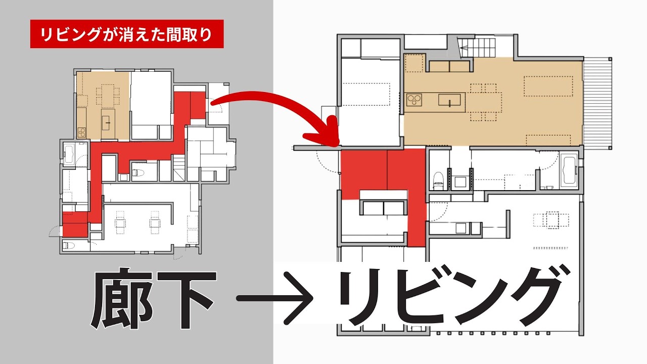 リビングが消えた間取り、原因は『玄関位置』だった【木内のプラン提案】