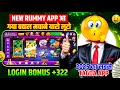 New Rummy App Today 2025 | Teen Patti Withdrawal | New Teen Patti Games | Best Rummy Game2025