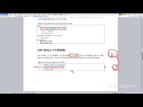 【119】Python400集大型视频，关闭流要点2：with上下文管理，现场还原