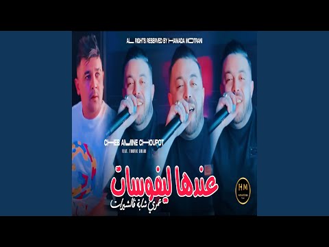 3andha Les Fossettes 