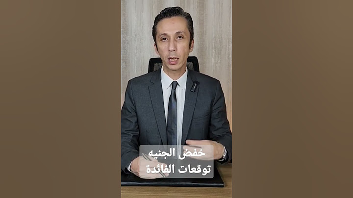 #shorts توقعات الفائدة في إجتماع البنك المركزي القادم و تأجيل تخفيض الجنيه  #الفائدة #الجنيه