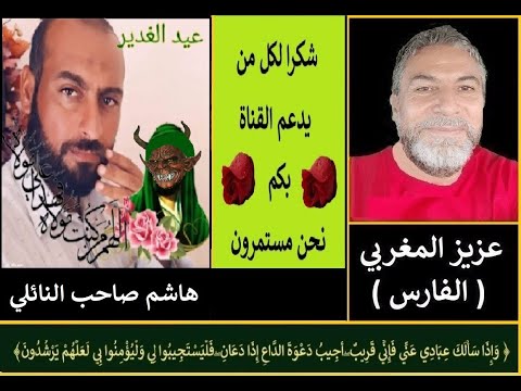 المعمم هاشم صاحب النائلي أصابه الذهول والحيرة ولكنه لم يتقبل الهزيمة