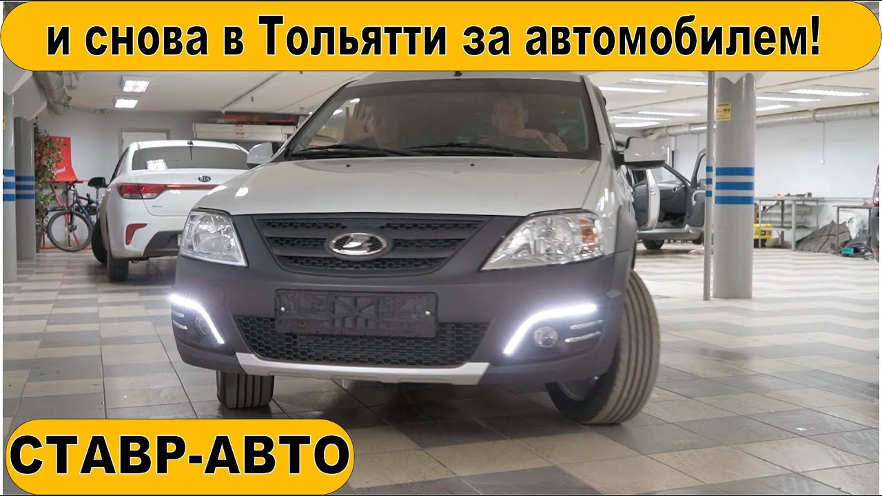 Авто лада госпрограмма