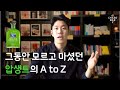 1 신비로운 술 압생트에 대한 A To Zㅣ 책과 그림 그리고 영화 속의 압생트 Absinthe 1 신비로운 술 압생트에 대한 A To Zㅣ 책과 그림 그리고 영화 속의 압생트 Absinthe